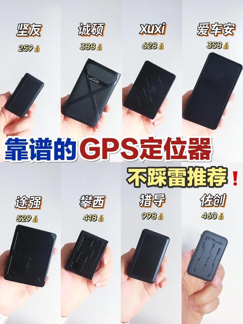 开车导航用什么GPS工具箱？老司机分享实用选择技巧！