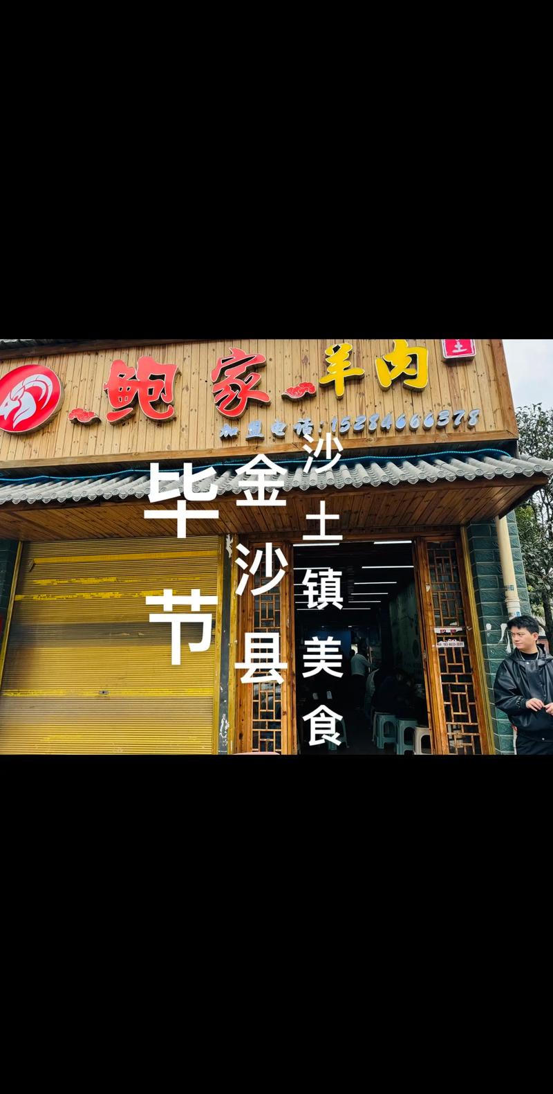 挖掘金沙县美食名片：本地人推荐的金沙特色美食攻略！