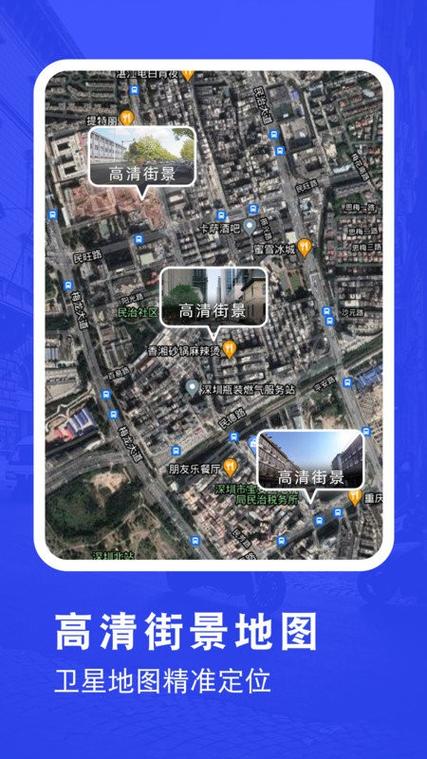 城市吧街景地图：高清全景，真实还原世界！
