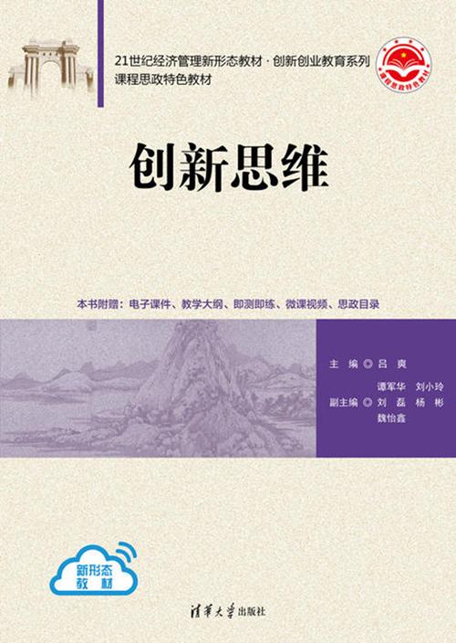 创新思维训练书籍分享：提升思维能力，成为更优秀的自己！