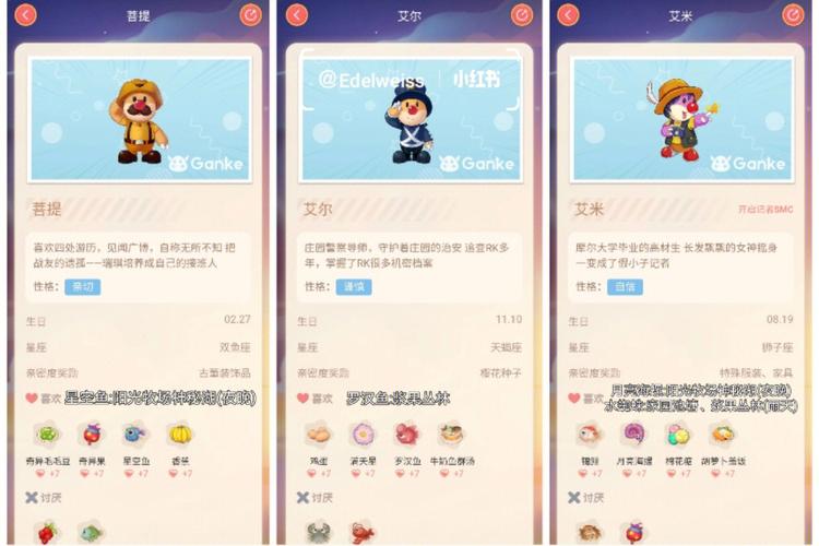 摩尔庄园NPC好感度怎么提升？送礼攻略来啦！