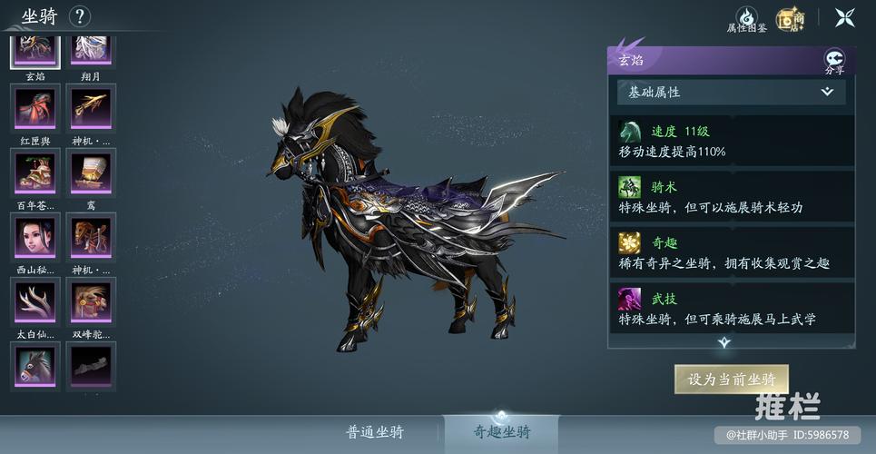 剑网3 骑马不只是代步，学会这些玩法才叫真的酷！
