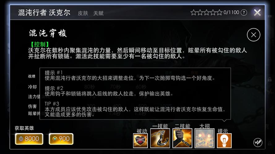 LOL沃里克符文推荐：新手也能轻松上手