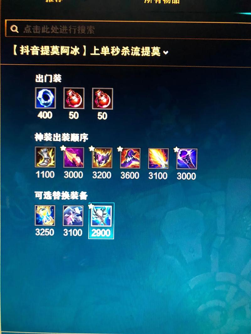 LOL提莫符文出装全攻略，教你玩转毒蘑菇提莫