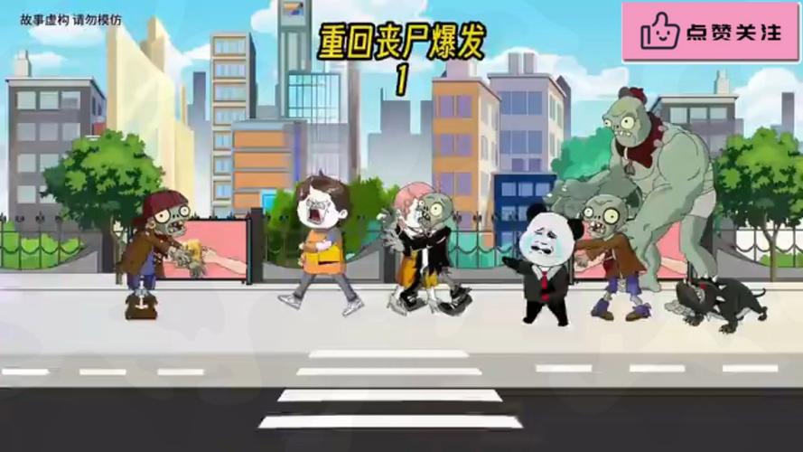 丧尸大战僵尸结果会怎样？老司机带你预测大结局！