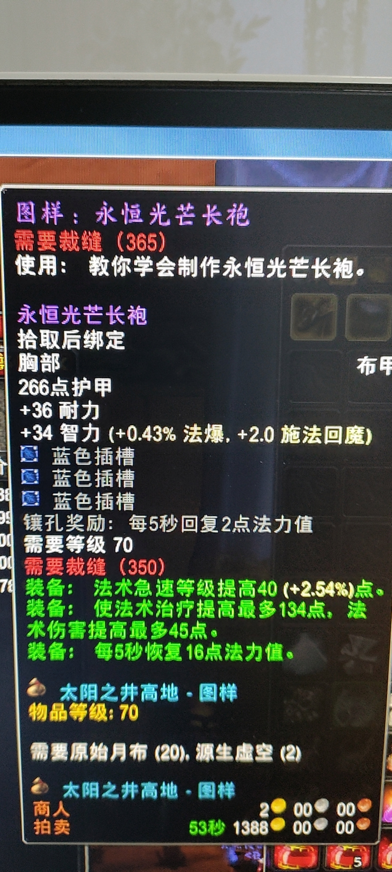 光芒护甲圣物搭配什么最好？大神推荐这样组合！