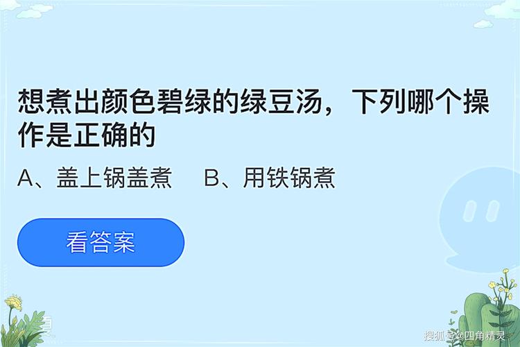想煮出颜色碧绿不变黄？简单几步，在家轻松搞定