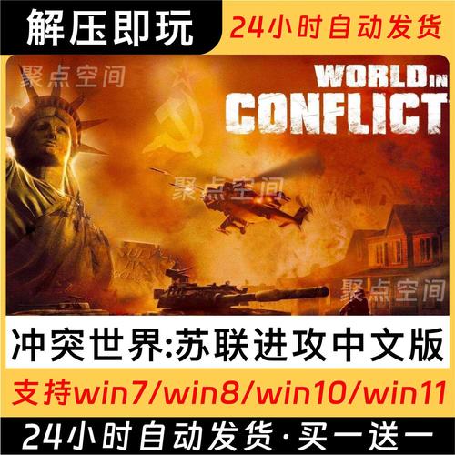冲突世界中文版哪里能下载？推荐几个靠谱安全的下载地址！
