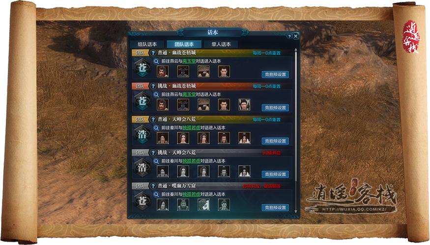 天涯明月刀副本哪个值得刷？高收益副本推荐榜单！