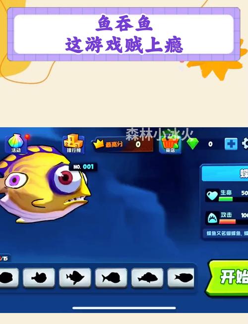 想玩吞食鱼小游戏？这里有你想要的全部版本！