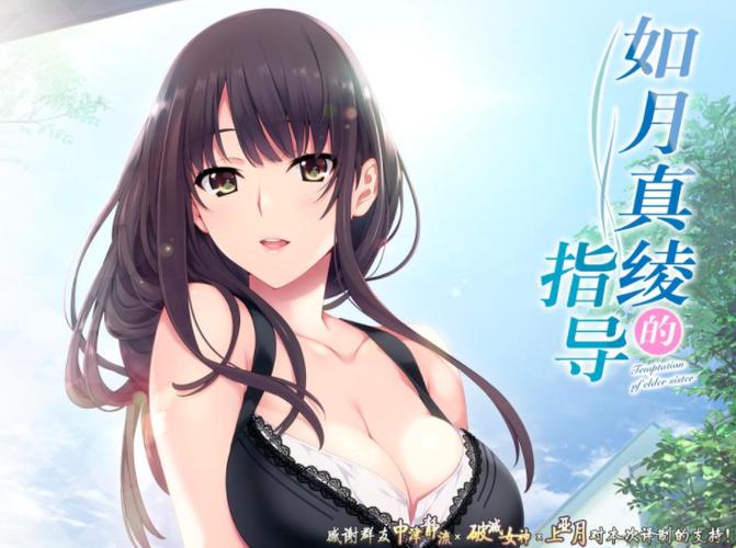 怎么才能得到如月真凌的指导？(内行人分享靠谱方法)