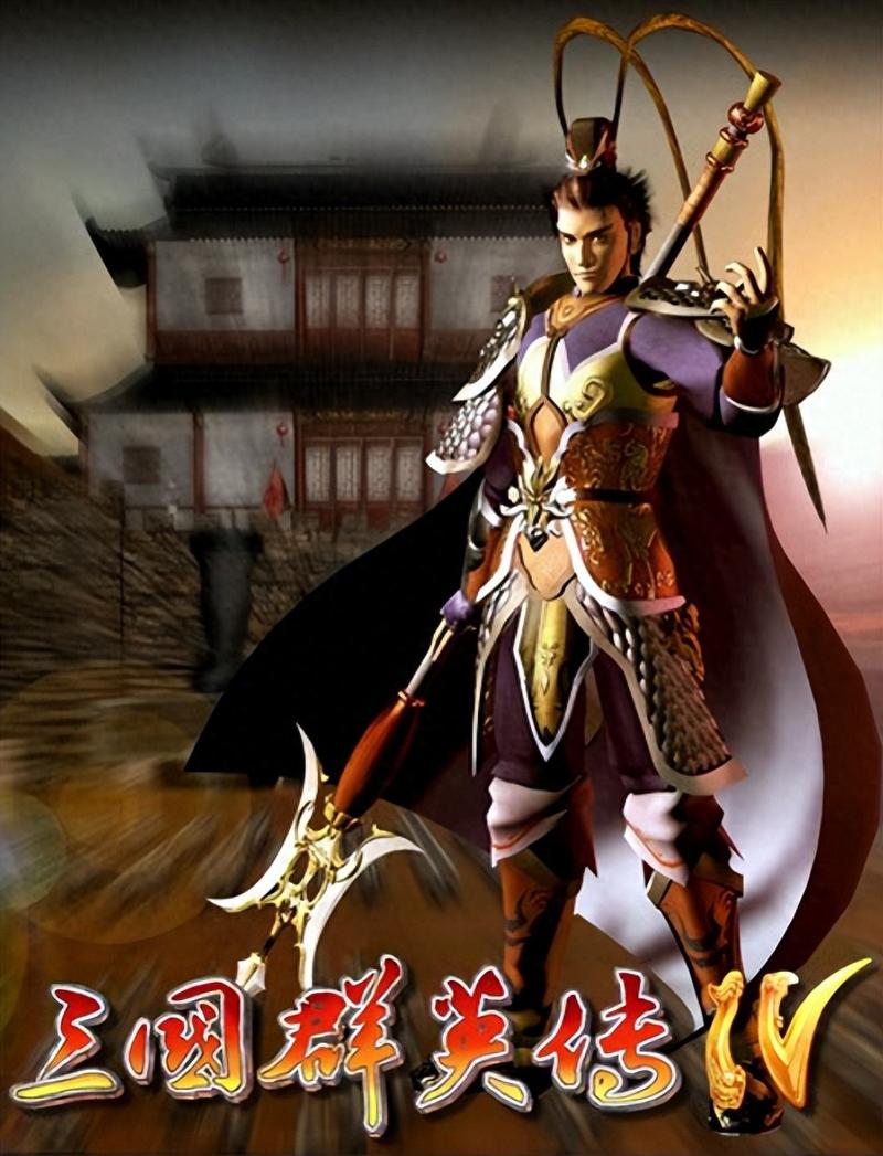三国群英传4好玩吗？老玩家告诉你为什么经典！