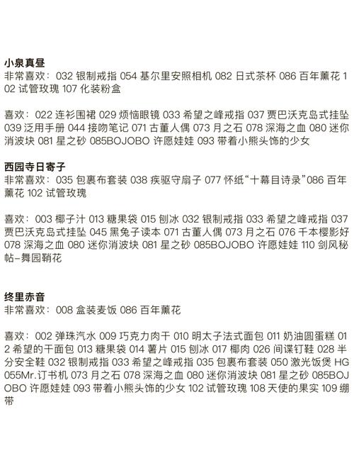弹丸论破2攻略怎么送礼物？学级裁判前搞定好感度！