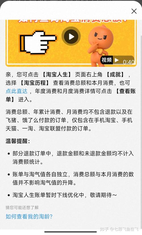 淘宝账户查询要注意什么？这些小技巧让你查询更安心