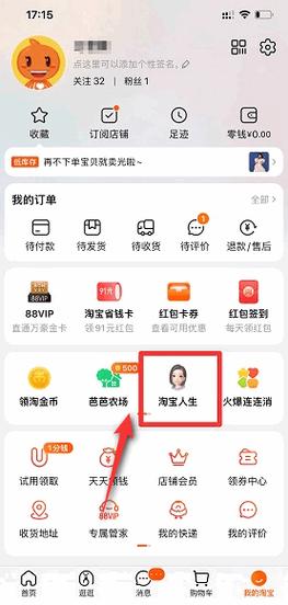 淘宝账户查询要注意什么？这些小技巧让你查询更安心