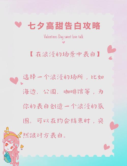 七夕逆向告白怎么玩出新花样？这几招让TA意想不到！