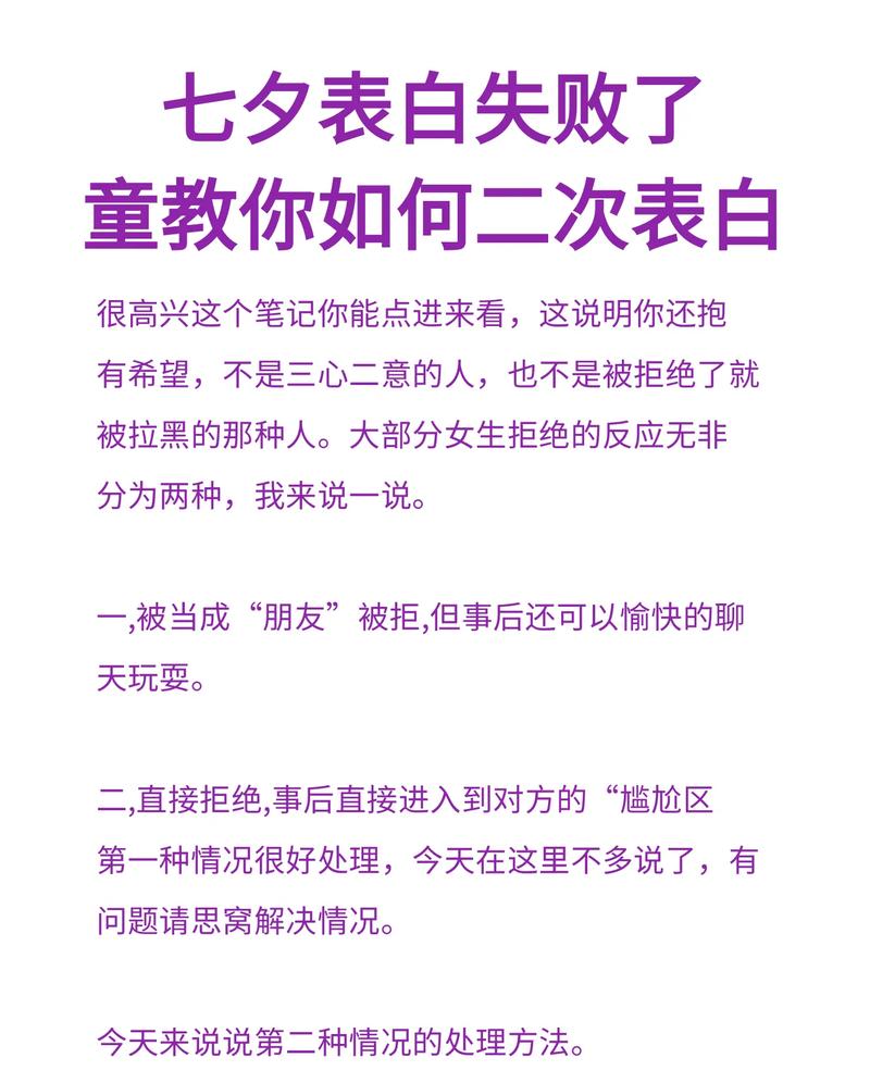七夕逆向告白怎么玩出新花样？这几招让TA意想不到！