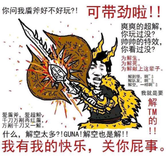 怪兽猎人辱华风波最新进展：官方回应和网友评论。