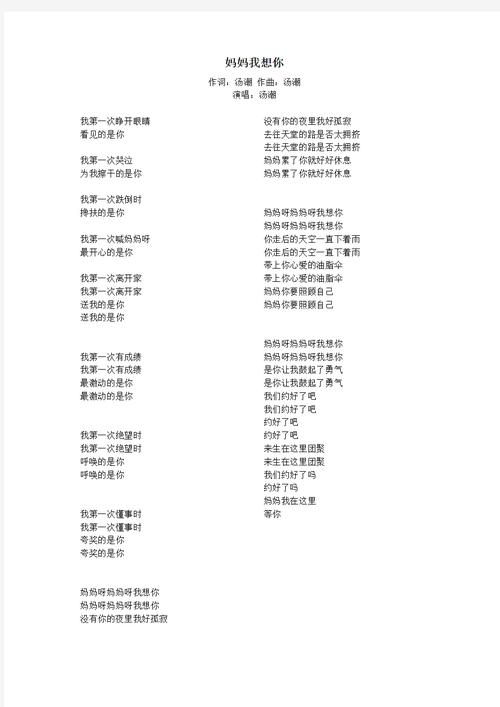 mama歌词哪里能找到？分享几个超全的歌词网站！