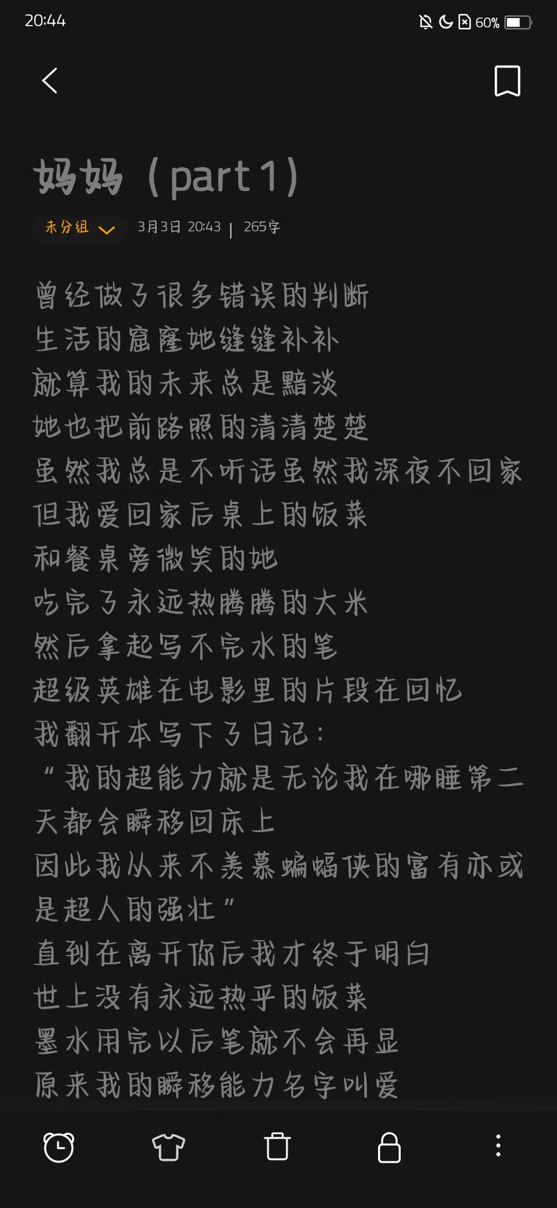 mama歌词哪里能找到？分享几个超全的歌词网站！