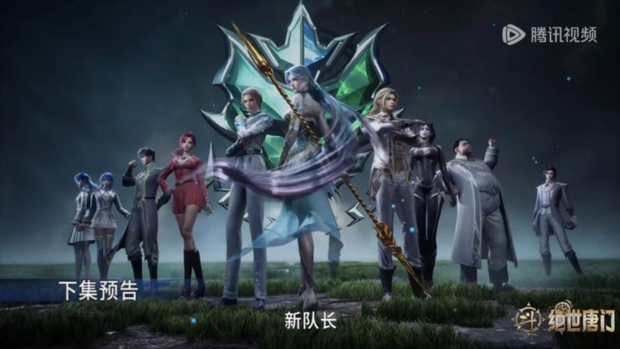 斗罗大陆最新预告片来袭：精彩战斗场面抢先看，不容错过！