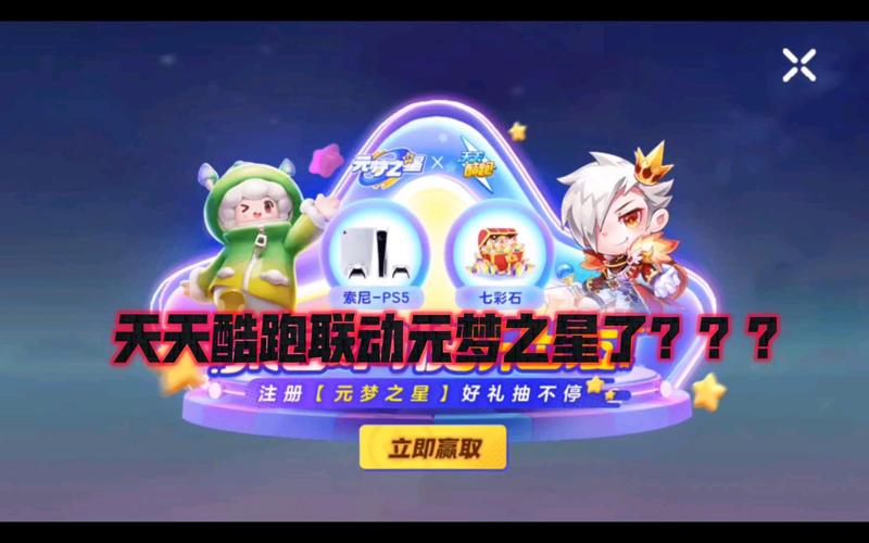 天天酷跑最新版更新，新增角色和玩法抢先看！