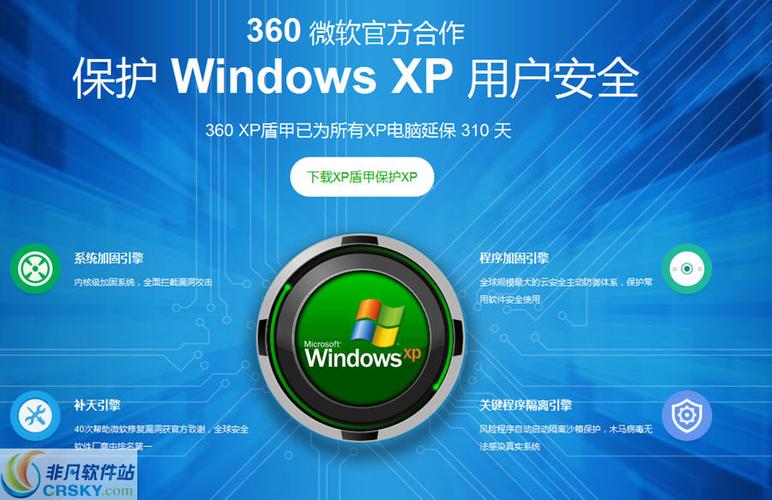 360 xp现在还能用吗？官方停止服务后如何继续保护