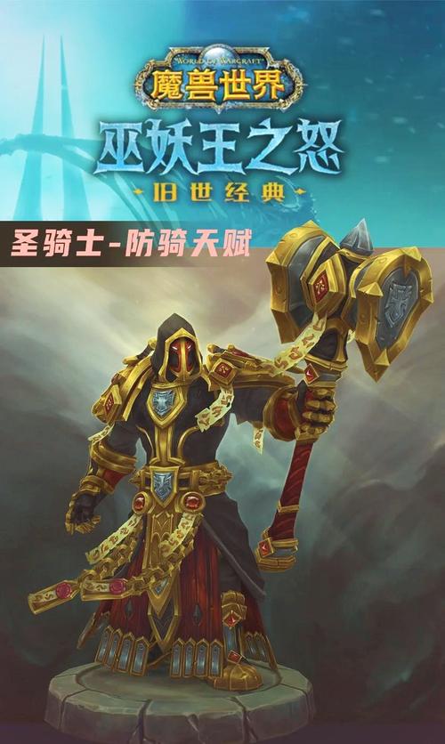 2023圣骑士攻略：教你快速上手，成为游戏大神！