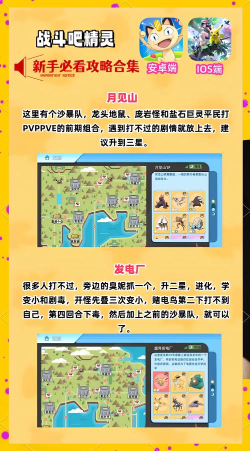 咕噜小天使游戏攻略大全：新手玩家必看宝典