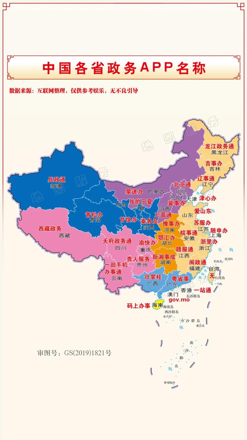 全国地图全图APP哪个好用？这几款免费又实用！