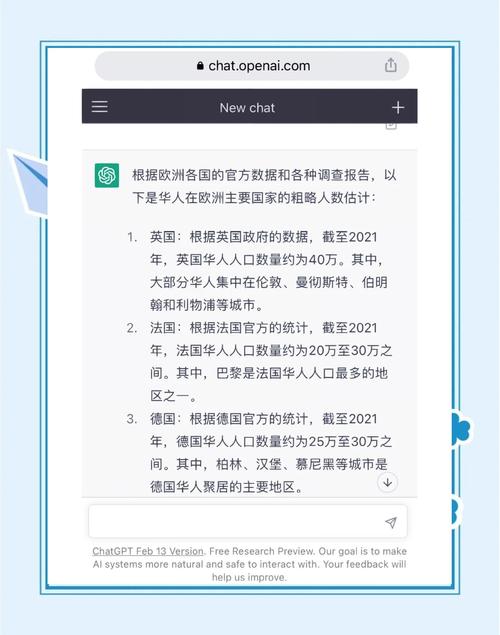 欧洲华人报：在欧洲，华人如何生活和交流？