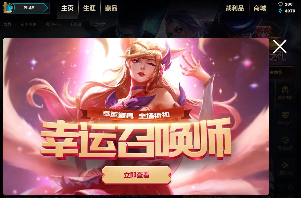 一月幸运召唤师活动来了！教你如何提高中奖率！