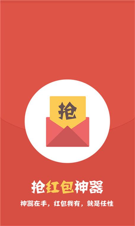 QQ抢红包神器安全吗？使用攻略避免风险！