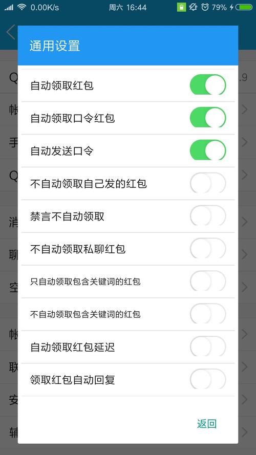 QQ抢红包神器安全吗？使用攻略避免风险！