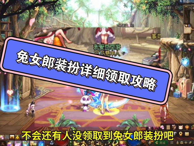 dnf金钱兔活动攻略分享，平民玩家也能快速毕业！