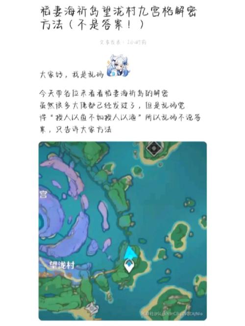 原神海祇岛解密太难？几个技巧让你事半功倍！