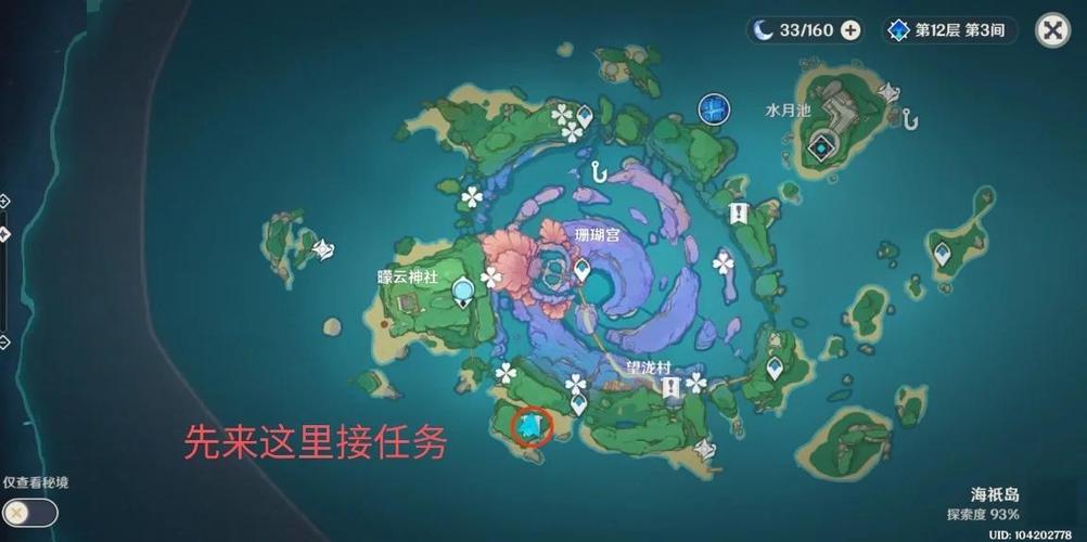 原神海祇岛解密太难？几个技巧让你事半功倍！