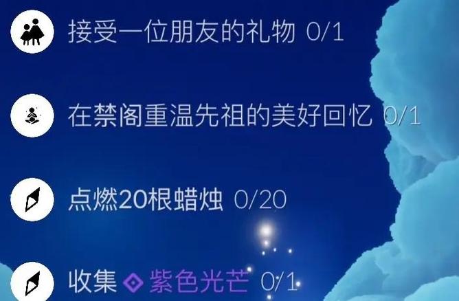 光遇蓝色光芒刷新时间是什么？掌握规律轻松收集光芒！
