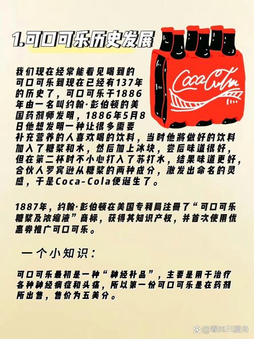 你喝的可乐是谁发明的？揭秘可乐创始人的传奇经历