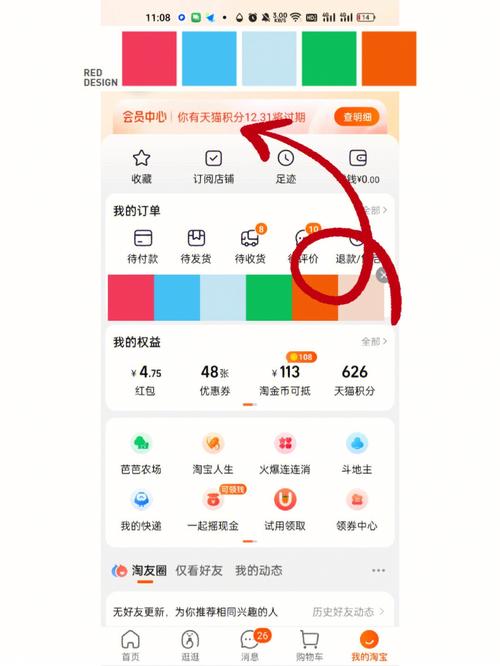 天猫积分怎么用才能省钱？这些技巧你一定要知道！