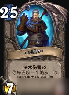 炉石传说卡德加值不值得买？看完这篇不纠结！