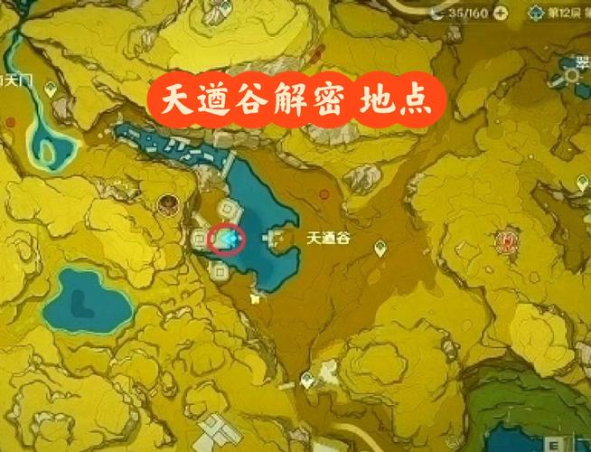 原神天遒谷解密最新技巧，学会这些方法再也不怕卡关！