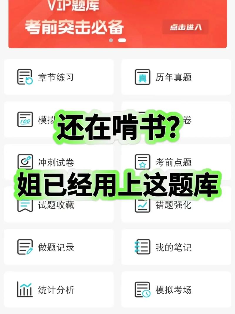 史上最全科举答题器：海量题库，助你金榜题名