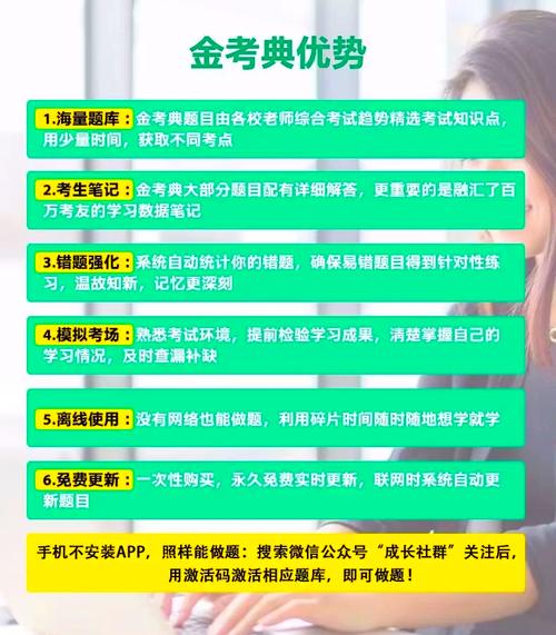 史上最全科举答题器：海量题库，助你金榜题名