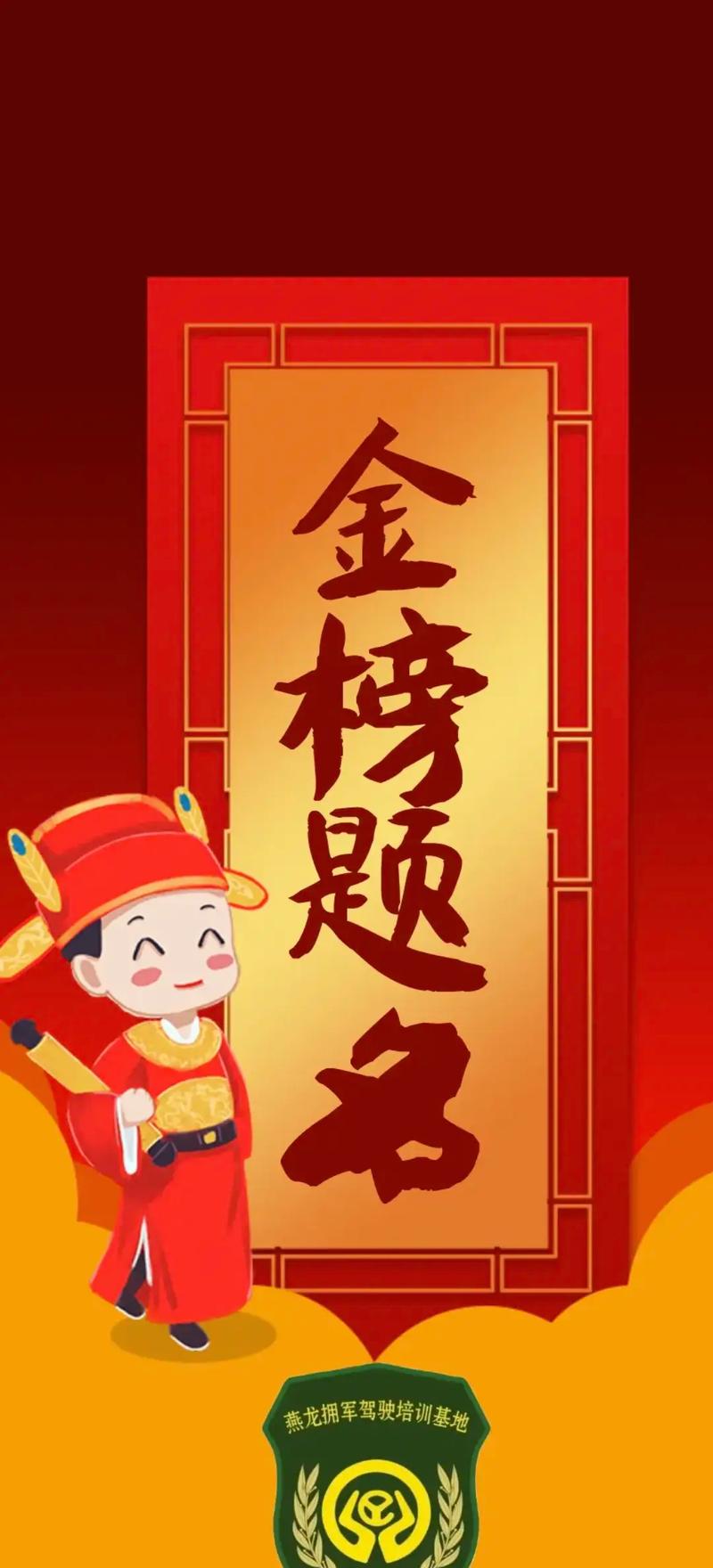 史上最全科举答题器：海量题库，助你金榜题名