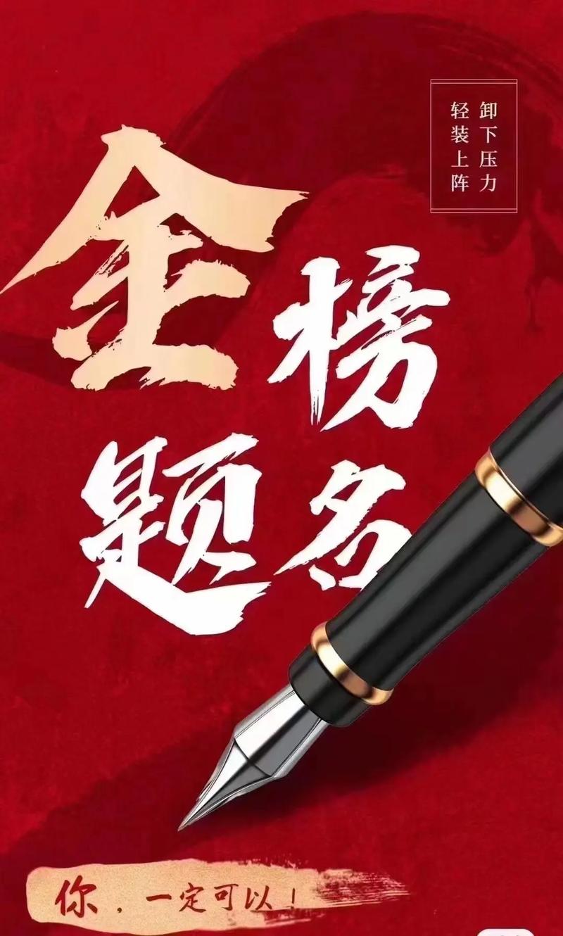 史上最全科举答题器：海量题库，助你金榜题名