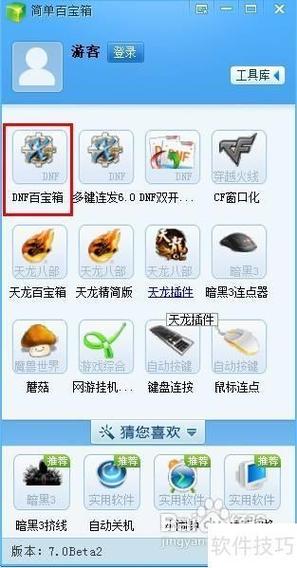 dnf多玩连发教程：简单几步教你轻松上手！
