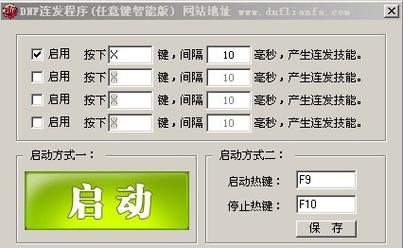 dnf多玩连发教程：简单几步教你轻松上手！