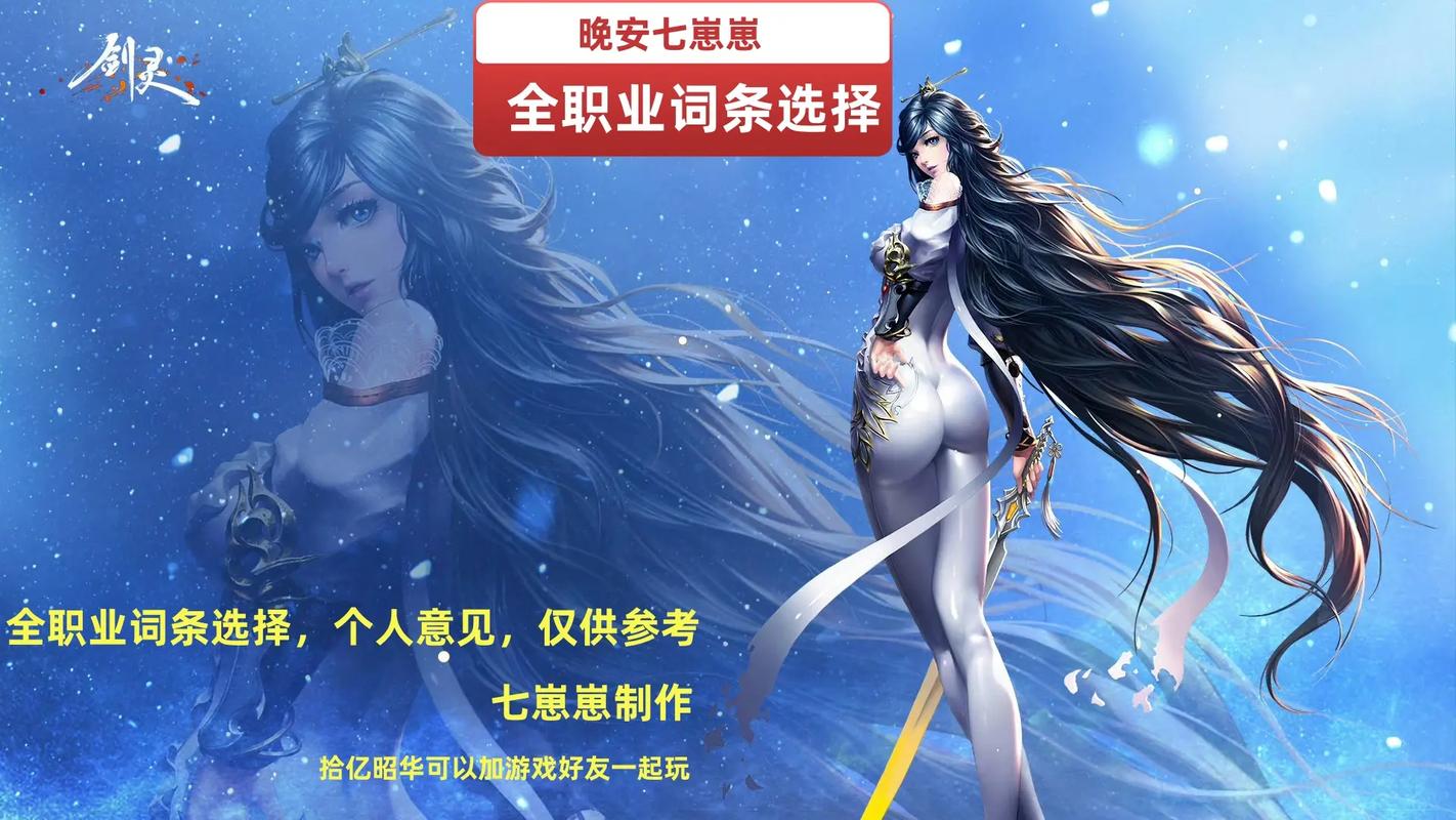 剑灵所有职业介绍：新手必看职业选择指南