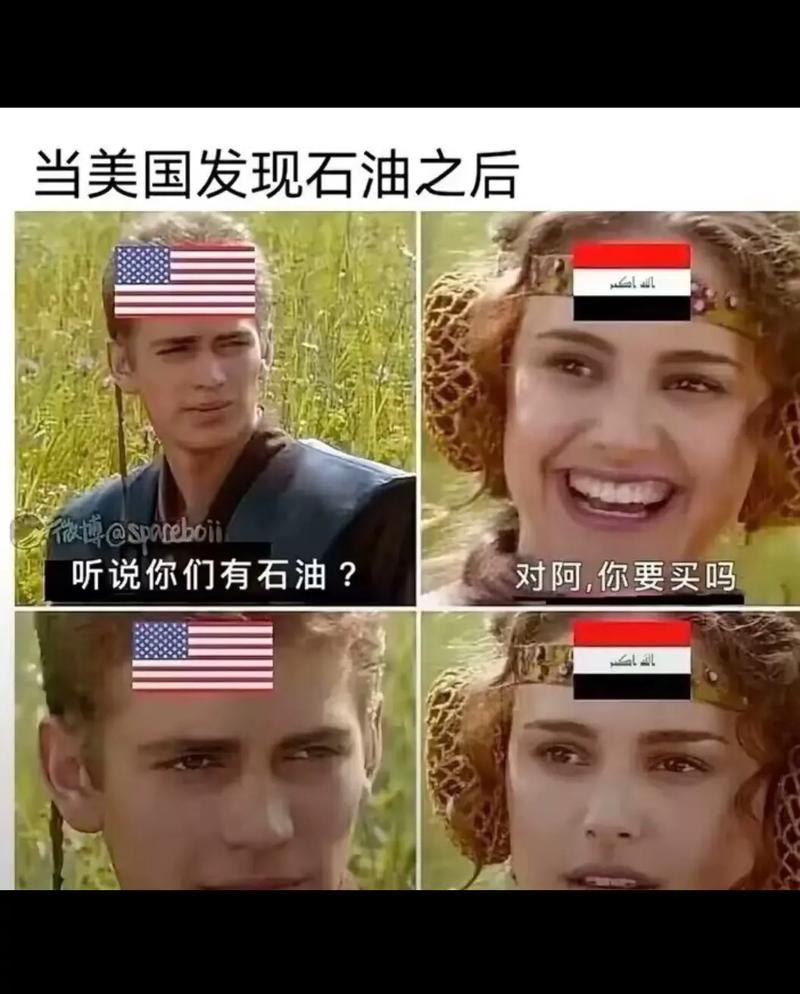 发现石油什么梗？这背后隐藏的含义，你了解多少？